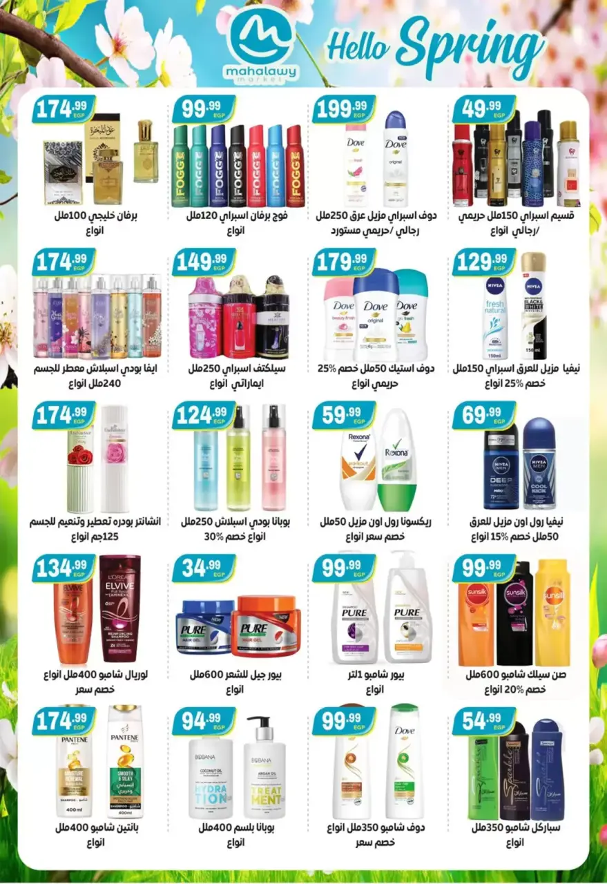Ofertas de primavera en El mhallawy Sons, del 9 al 15 abril 2026 - Página 20