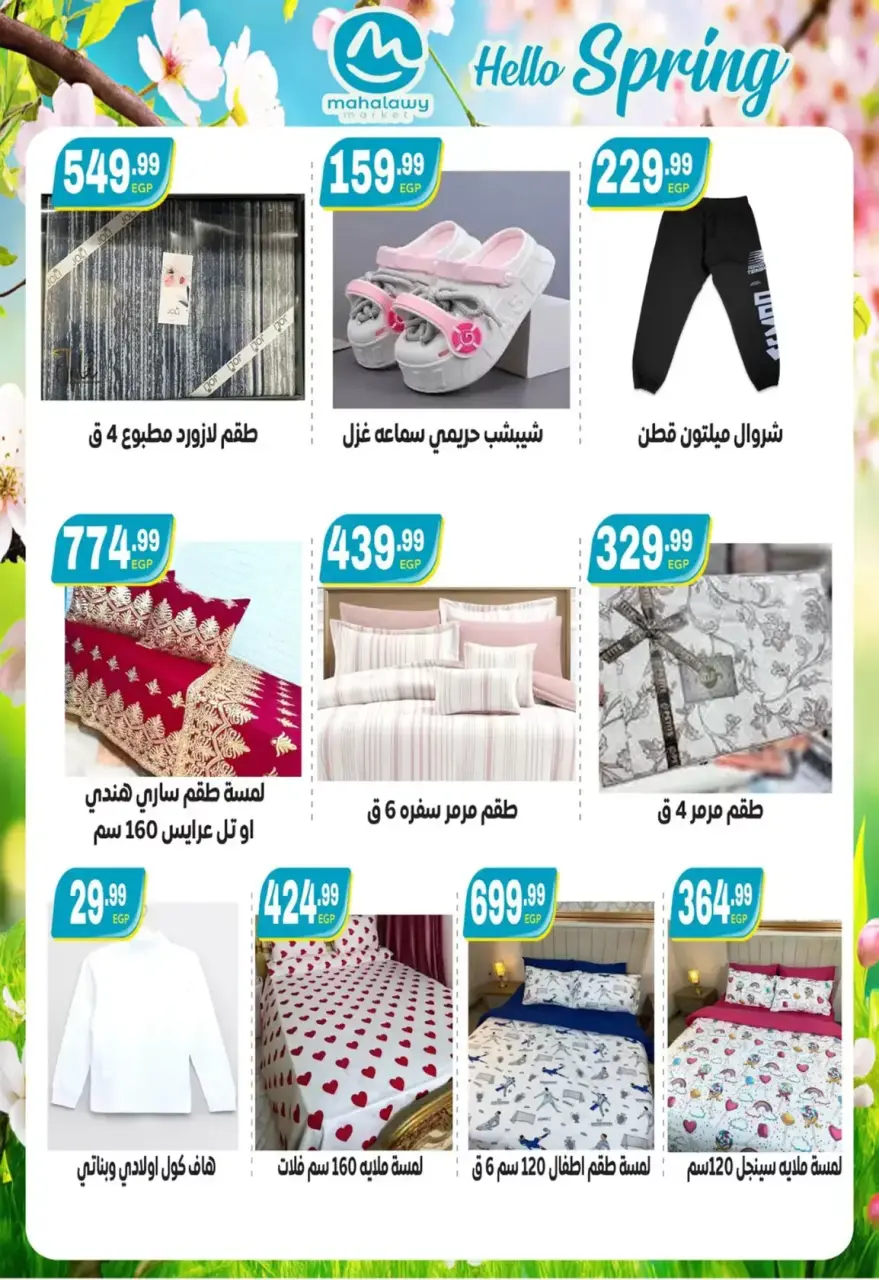 Ofertas de primavera en El mhallawy Sons, del 9 al 15 abril 2026 - Página 28