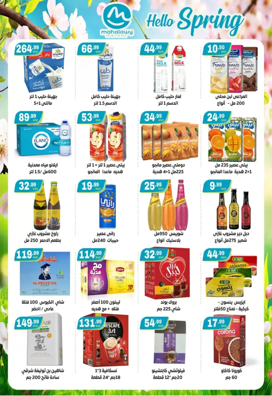 Ofertas de primavera en El mhallawy Sons, del 9 al 15 abril 2026 - Página 15