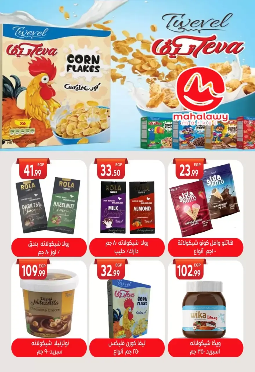 Ofertas de primavera en El mhallawy Sons, del 9 al 15 abril 2026 - Página 32