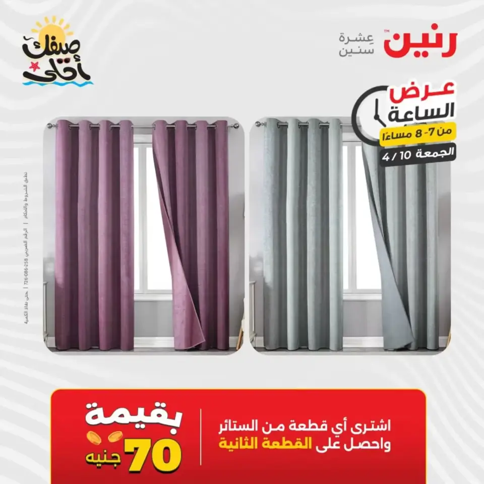 عرض الساعة فى رنين يوم الجمعة ١٠ أبريل ٢٠٢٦ - صفحة 38