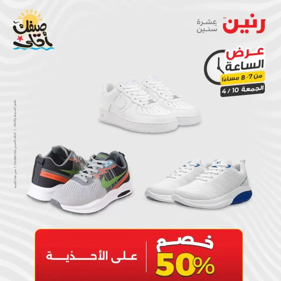 عرض الساعة فى رنين يوم الجمعة ١٠ أبريل ٢٠٢٦ - صفحة 37