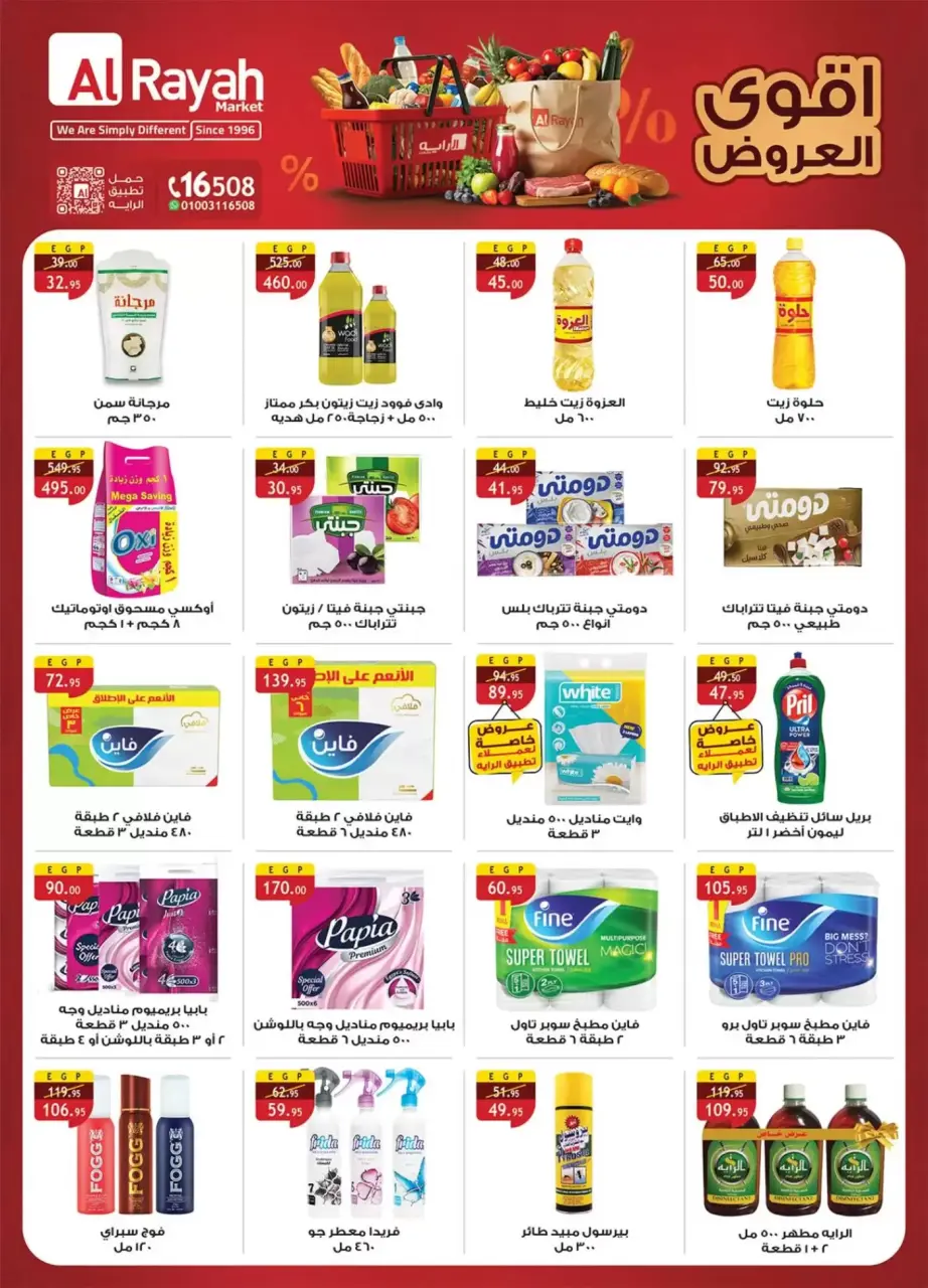 Al Rayah Market Egypt offers from 10 to 21 April 2026 Best Deals - Page 3