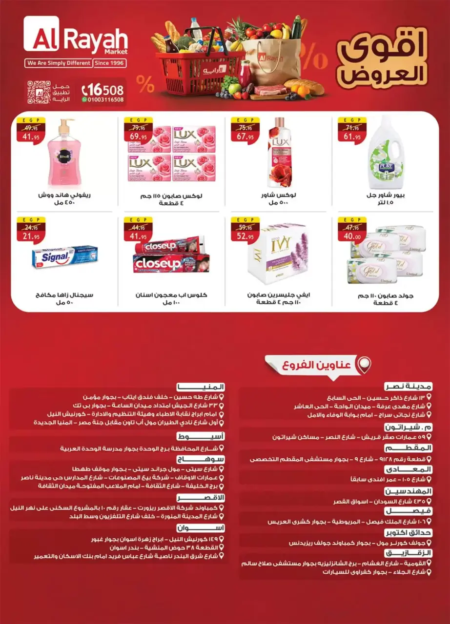 Al Rayah Market Egypt offers from 10 to 21 April 2026 Best Deals - Page 4