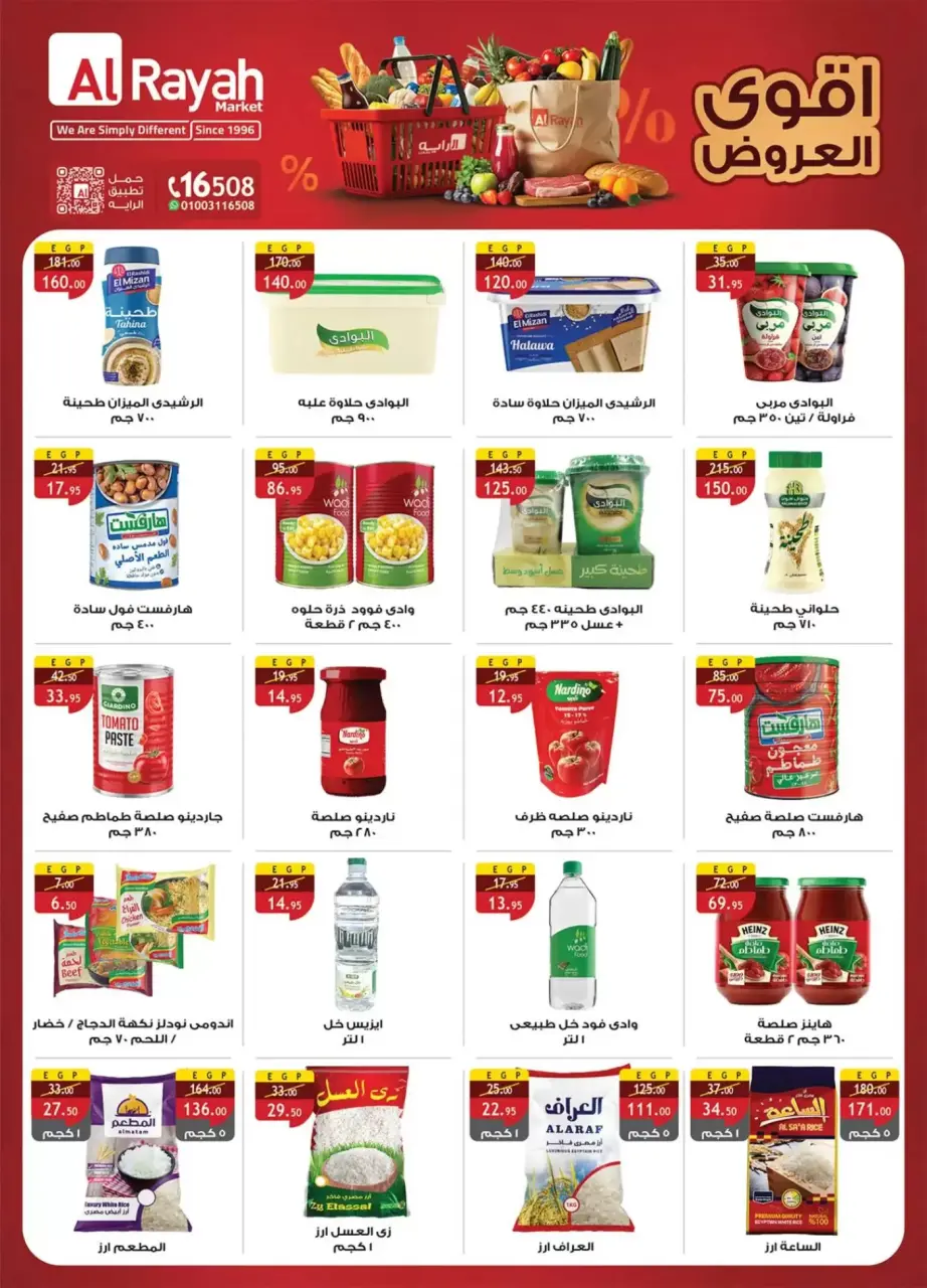 Al Rayah Market Egypt offers from 10 to 21 April 2026 Best Deals - Page 2