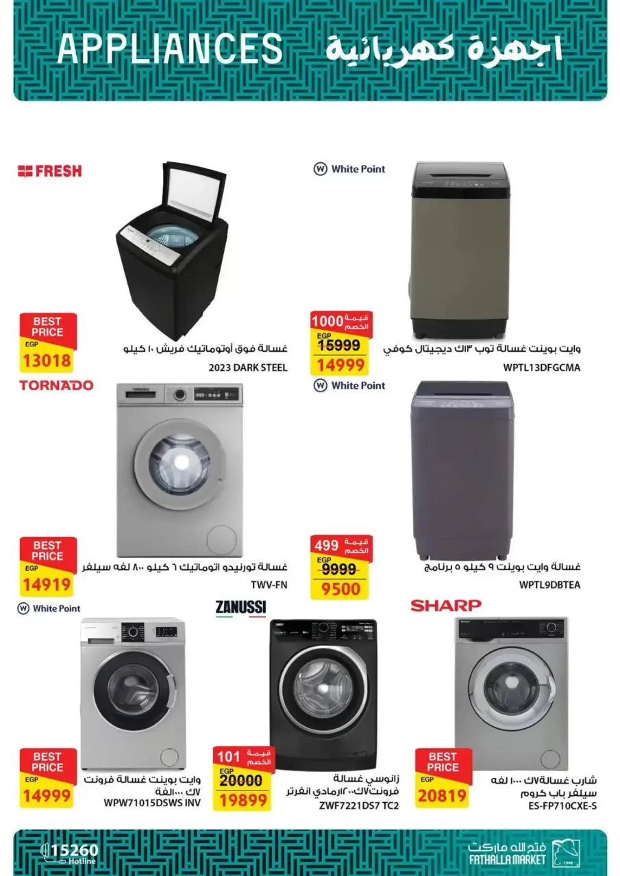 Welcome Spring Deals at Fathalla Market, from 10 to 30 April 2026 - Page 6