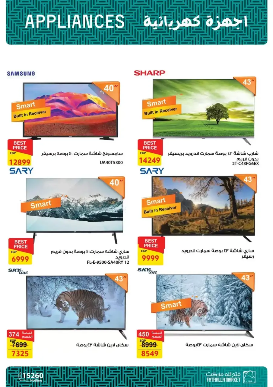 Welcome Spring Deals at Fathalla Market, from 10 to 30 April 2026 - Page 3