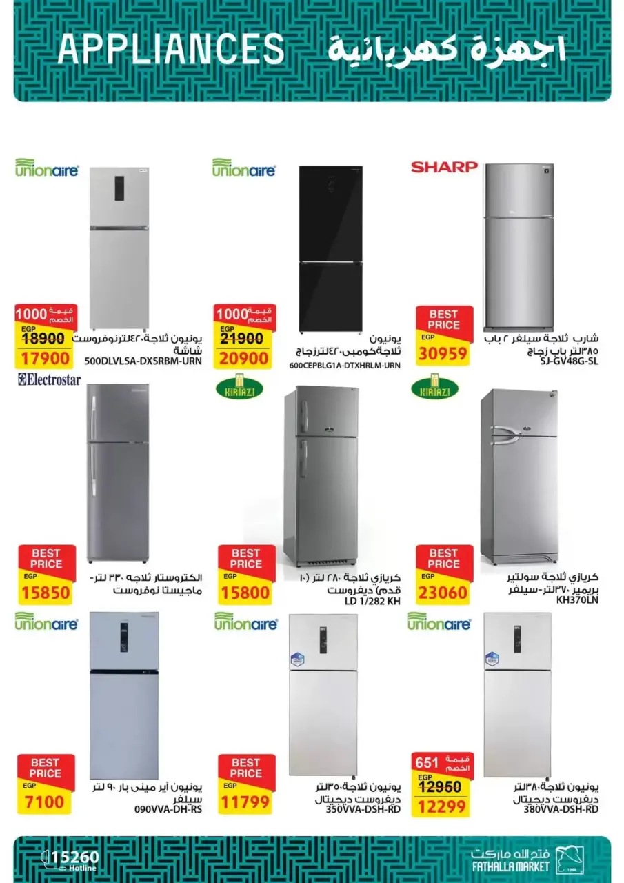 Welcome Spring Deals at Fathalla Market, from 10 to 30 April 2026 - Page 5