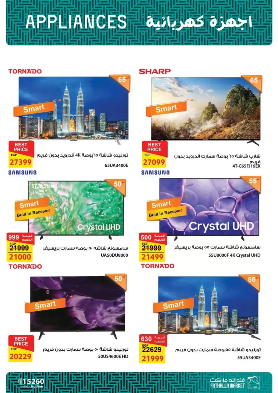 Welcome Spring Deals at Fathalla Market, from 10 to 30 April 2026 - Page 4