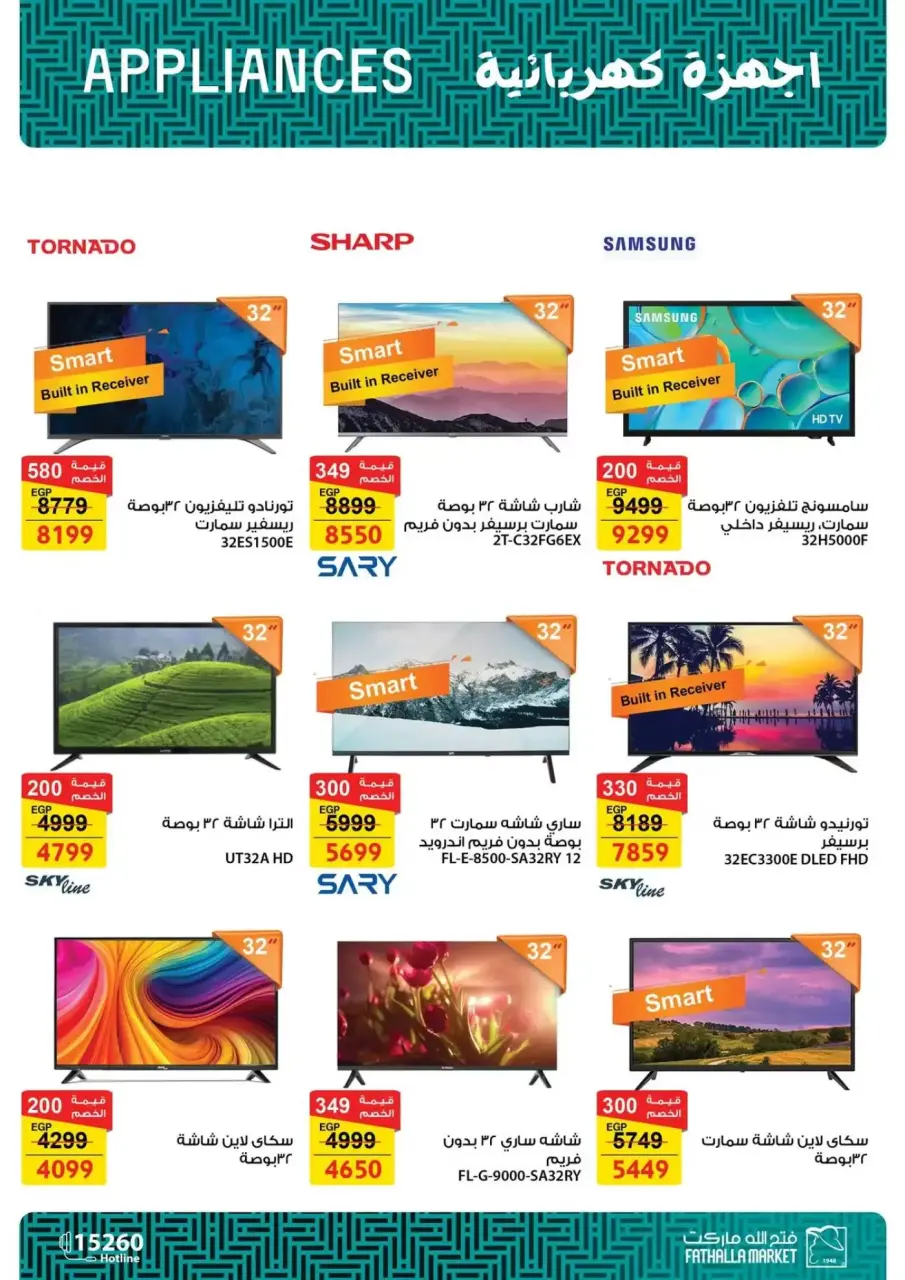 Welcome Spring Deals at Fathalla Market, from 10 to 30 April 2026 - Page 2