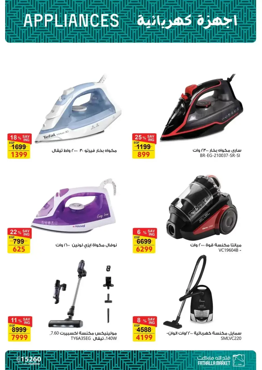 Welcome Spring Deals at Fathalla Market, from 10 to 30 April 2026 - Page 12