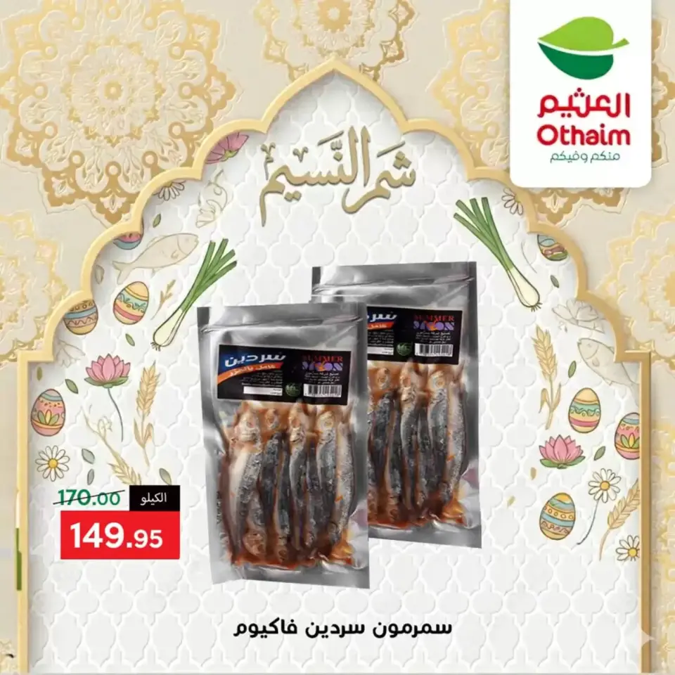 Othaim Markets Egypt offers from 9 to 15 April 2026 Easter offers - Page 3