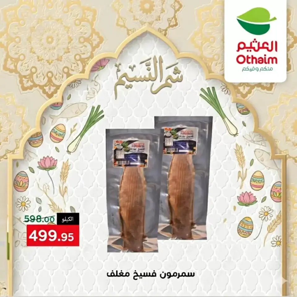 Othaim Markets Egypt offers from 9 to 15 April 2026 Easter offers - Page 4