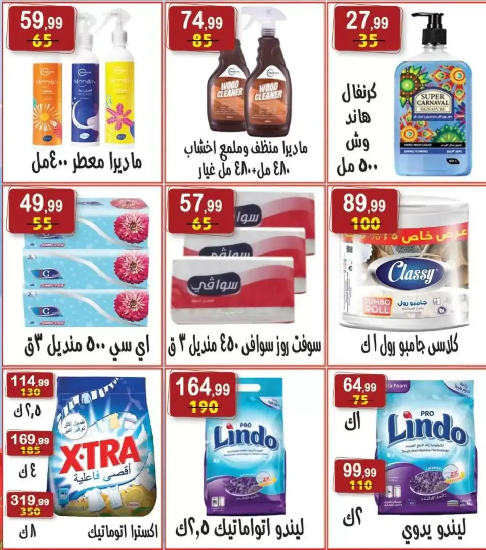 Hyper Al Nisr Egypt offers from 10 to 23 April 2026 Easter offers - Page 15