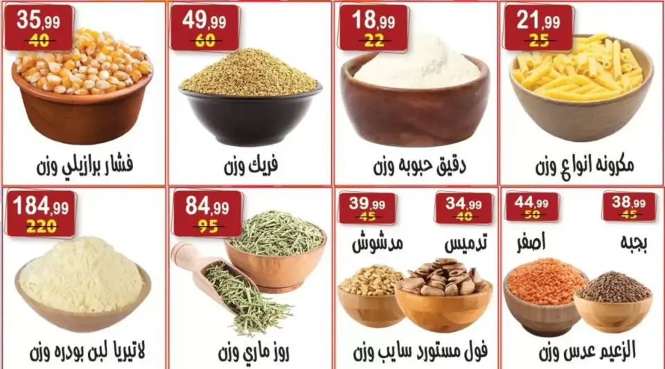 Hyper Al Nisr Egypt offers from 10 to 23 April 2026 Easter offers - Page 4