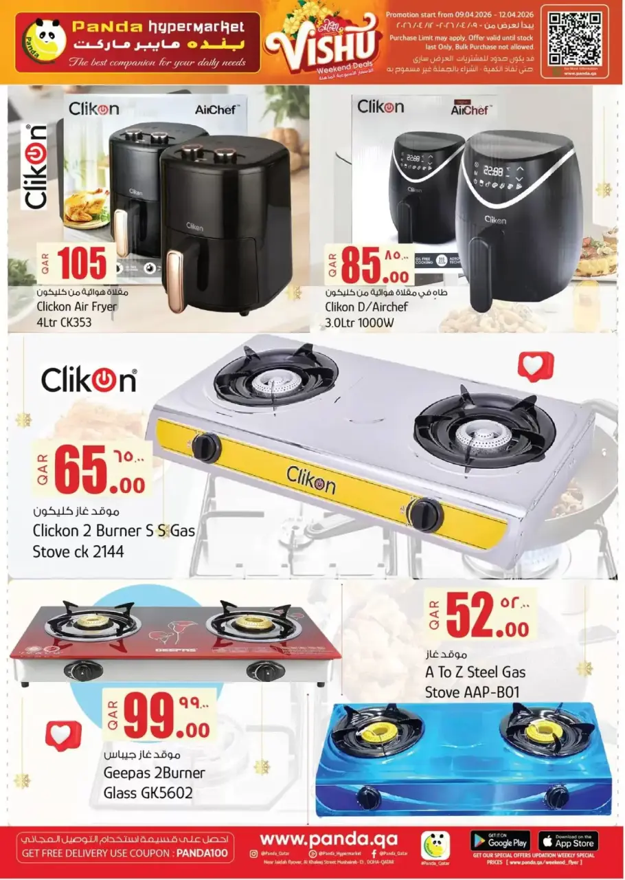 Ofertas de Hipermercado Panda Katar de 9 a 12 abril 2026 Increíbles ofertas de precios semanales - Hipermercado Panda - Katar - 9 abril 2026 – 12 abril 2026 - Página 14