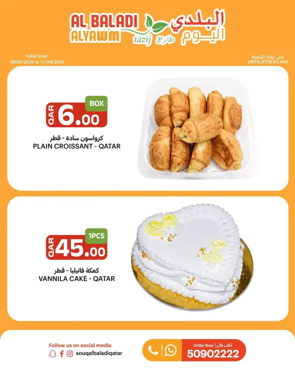 Offres Souq Al Baladi Qatar de 9 à 11 avril 2026 Nouveaux meilleurs tarifs - Souq Al Baladi - Qatar - 9 avril 2026 – 11 avril 2026 - Page 4