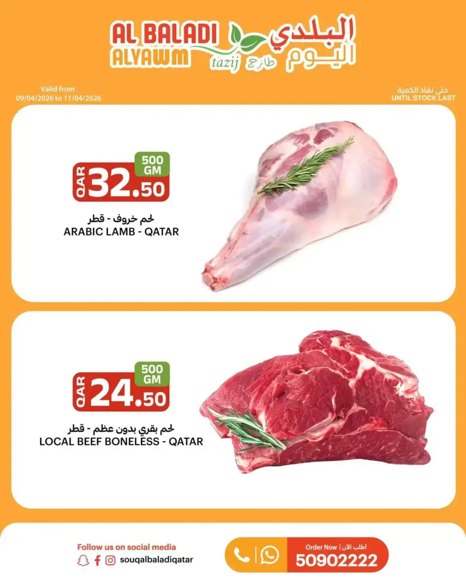 Offres Souq Al Baladi Qatar de 9 à 11 avril 2026 Nouveaux meilleurs tarifs - Souq Al Baladi - Qatar - 9 avril 2026 – 11 avril 2026 - Page 5
