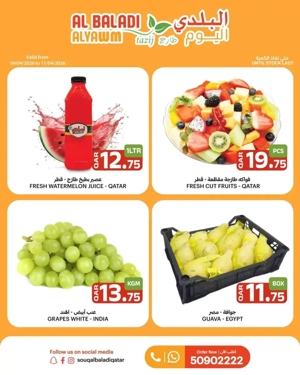 Offres Souq Al Baladi Qatar de 9 à 11 avril 2026 Nouveaux meilleurs tarifs - Souq Al Baladi - Qatar - 9 avril 2026 – 11 avril 2026 - Page 3