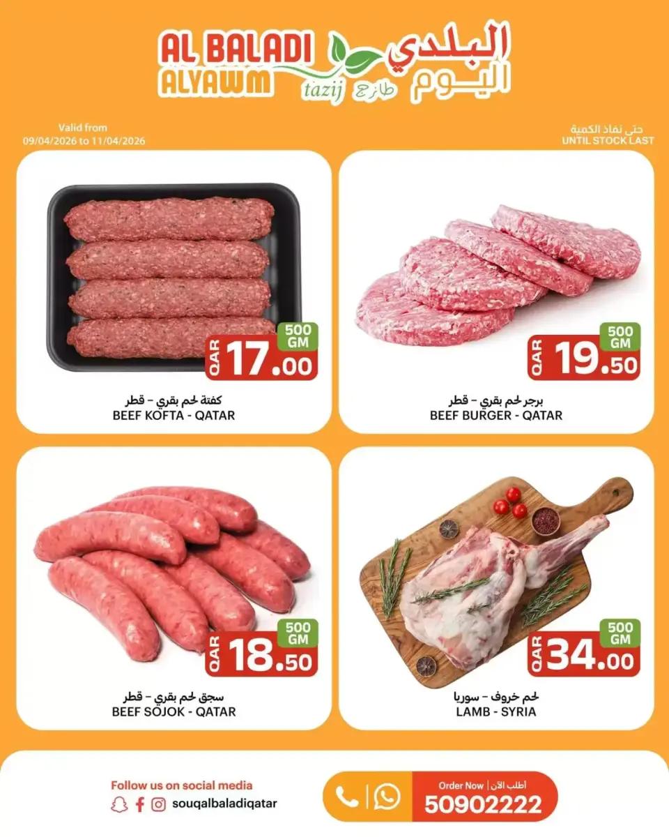 Offres Souq Al Baladi Qatar de 9 à 11 avril 2026 Nouveaux meilleurs tarifs - Souq Al Baladi - Qatar - 9 avril 2026 – 11 avril 2026 - Page 6