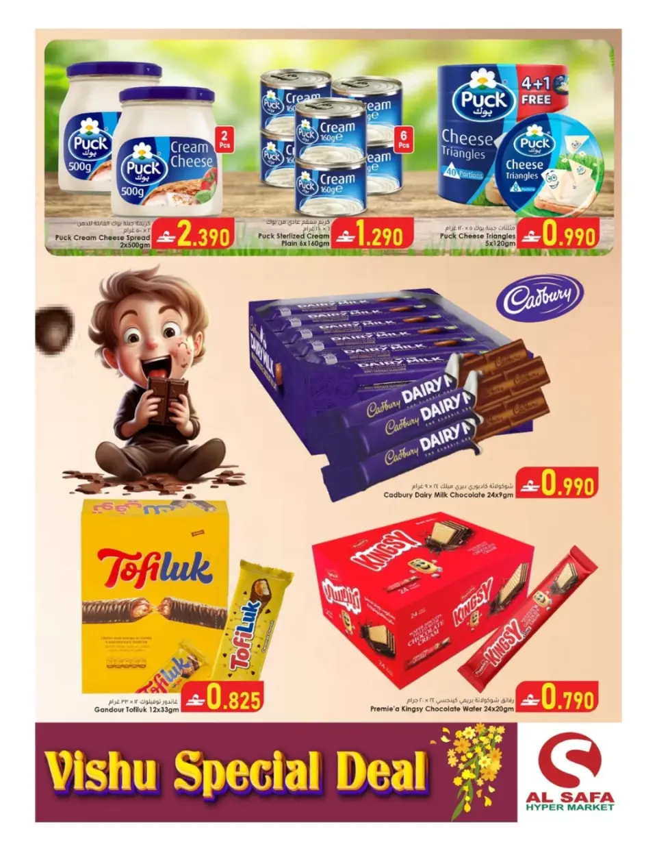Ofertas de Al Safa Hipermercados Oman Almabylh de 10 a 13 abril 2026 Vishu Trades - Página 5