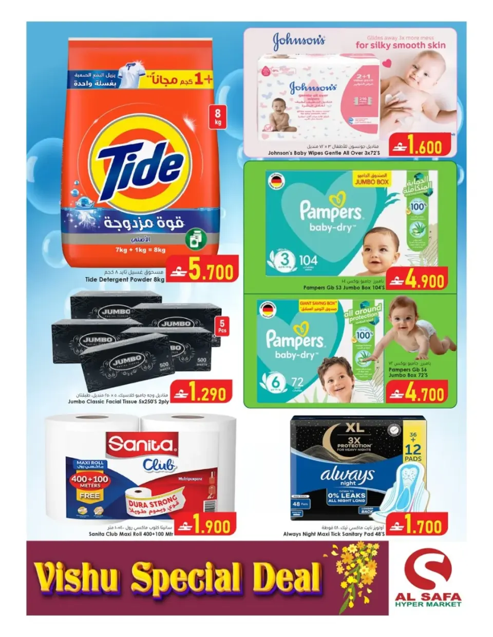 Ofertas de Al Safa Hipermercados Oman Almabylh de 10 a 13 abril 2026 Vishu Trades - Página 8
