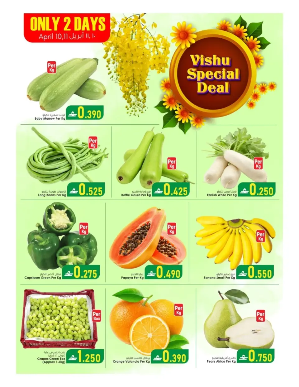 Ofertas de Al Safa Hipermercados Oman Almabylh de 10 a 13 abril 2026 Vishu Trades - Página 2