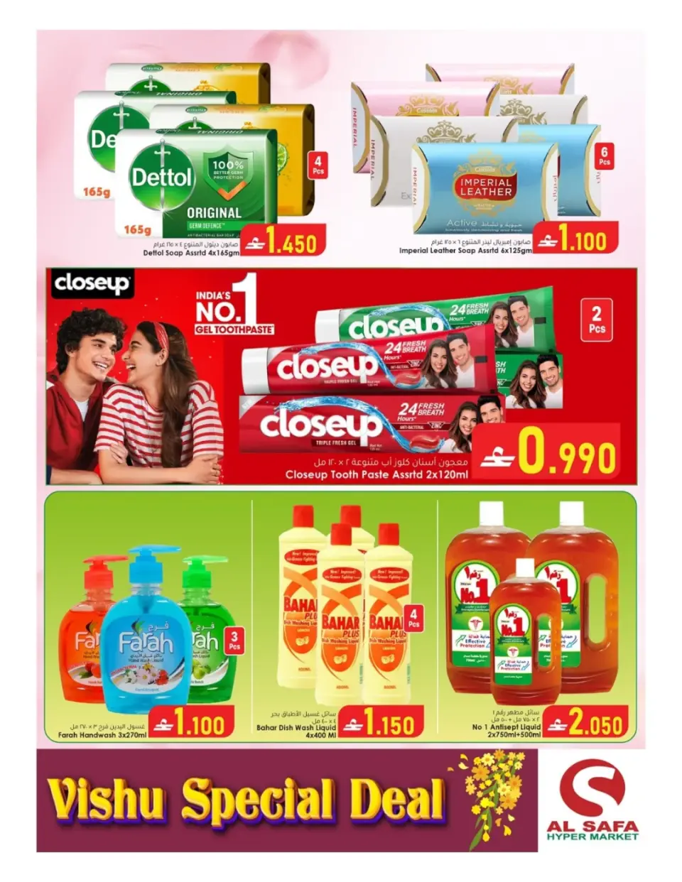 Ofertas de Al Safa Hipermercados Oman Almabylh de 10 a 13 abril 2026 Vishu Trades - Página 7