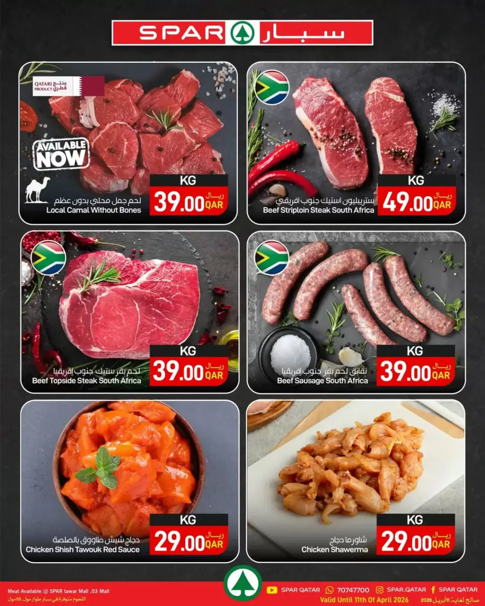 Ofertas de SPAR Katar de 9 a 11 abril 2026 Nuevas ofertas - SPAR - Katar - 9 abril 2026 – 11 abril 2026 - Página 2