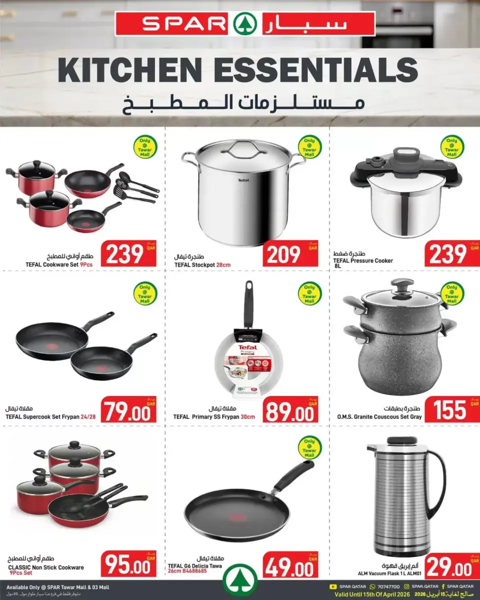 Ofertas de SPAR Katar de 9 a 15 abril 2026 Ofertas de la semana - SPAR - Katar - 9 abril 2026 – 15 abril 2026 - Página 5