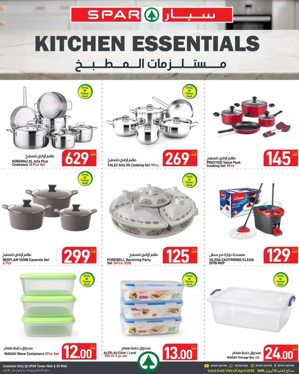 Ofertas de SPAR Katar de 9 a 15 abril 2026 Ofertas de la semana - SPAR - Katar - 9 abril 2026 – 15 abril 2026 - Página 6