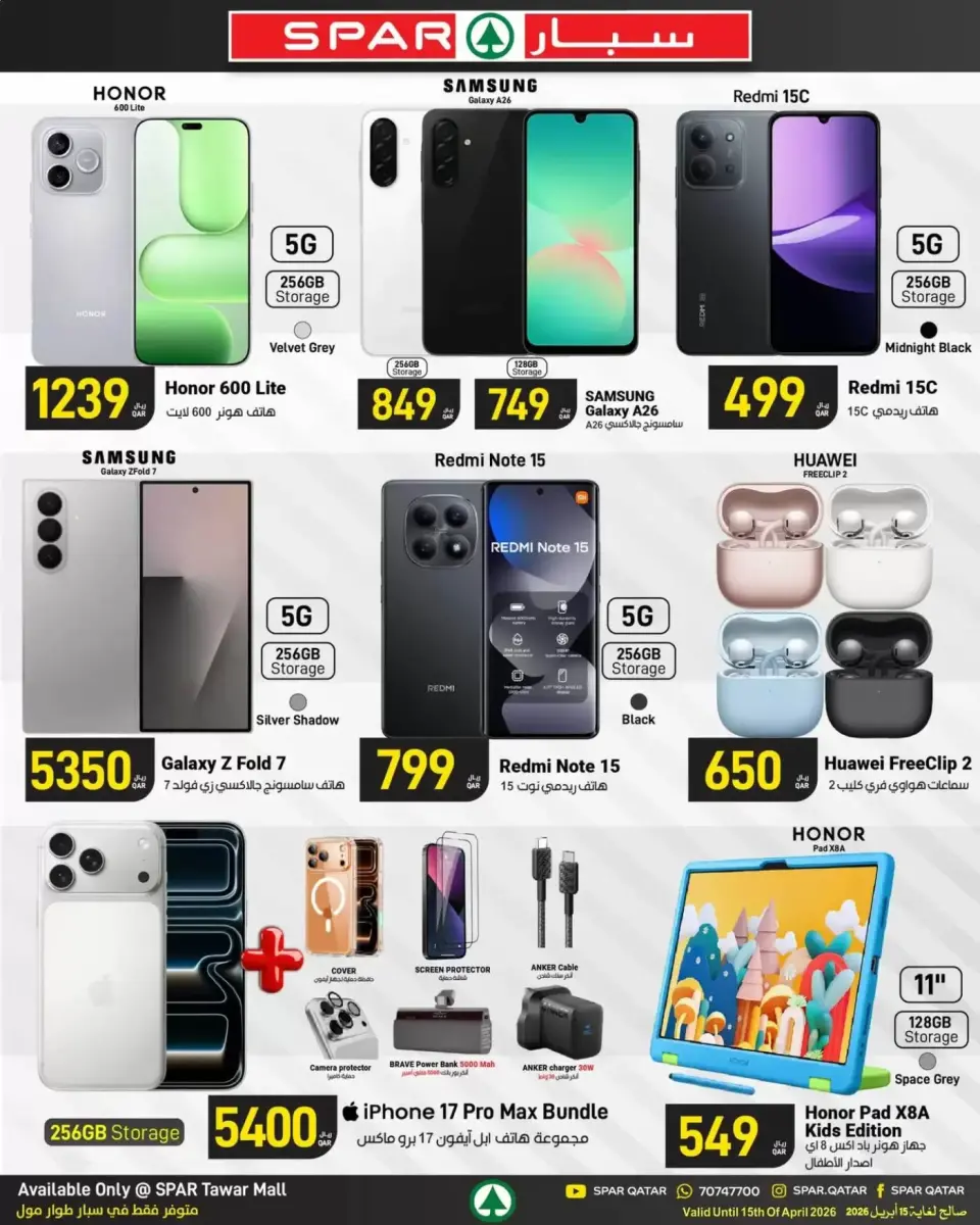Ofertas de SPAR Katar de 9 a 15 abril 2026 Ofertas de la semana - SPAR - Katar - 9 abril 2026 – 15 abril 2026 - Página 1
