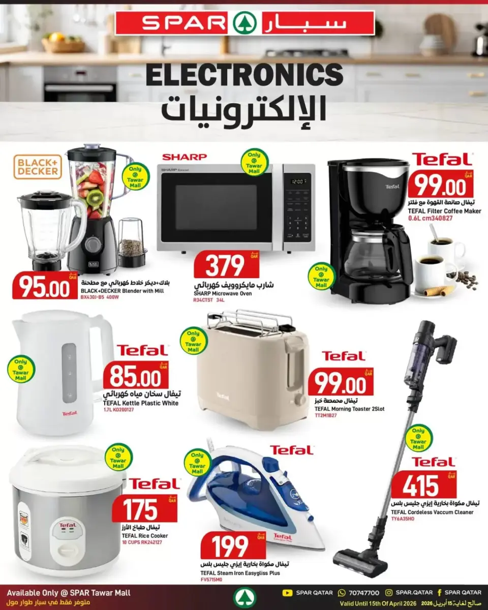 Ofertas de SPAR Katar de 9 a 15 abril 2026 Ofertas de la semana - SPAR - Katar - 9 abril 2026 – 15 abril 2026 - Página 4