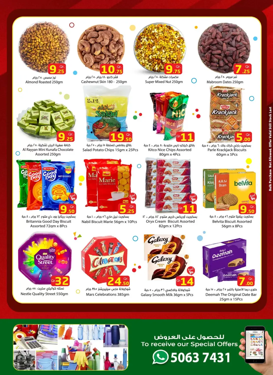 Offres Dana Express Qatar de 9 à 11 avril 2026 Offres week-end - Dana - Qatar - 9 avril 2026 – 11 avril 2026 - Page 3