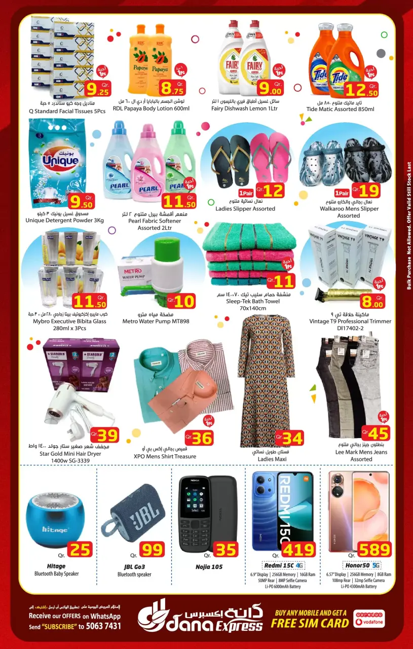 Offres Dana Express Qatar de 9 à 11 avril 2026 Offres week-end - Dana - Qatar - 9 avril 2026 – 11 avril 2026 - Page 5