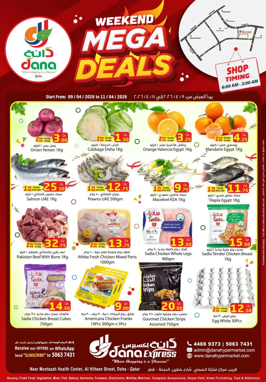 Offres Dana Express Qatar de 9 à 11 avril 2026 Offres week-end - Dana - Qatar - 9 avril 2026 – 11 avril 2026 - Page 1