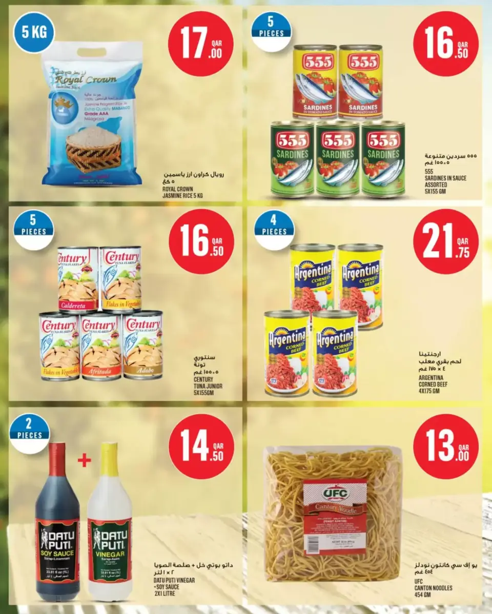 Offres Monoprix Qatar de 9 à 14 avril 2026 Offres hebdomadaires - Monoprix - Qatar - 9 avril 2026 – 14 avril 2026 - Page 15