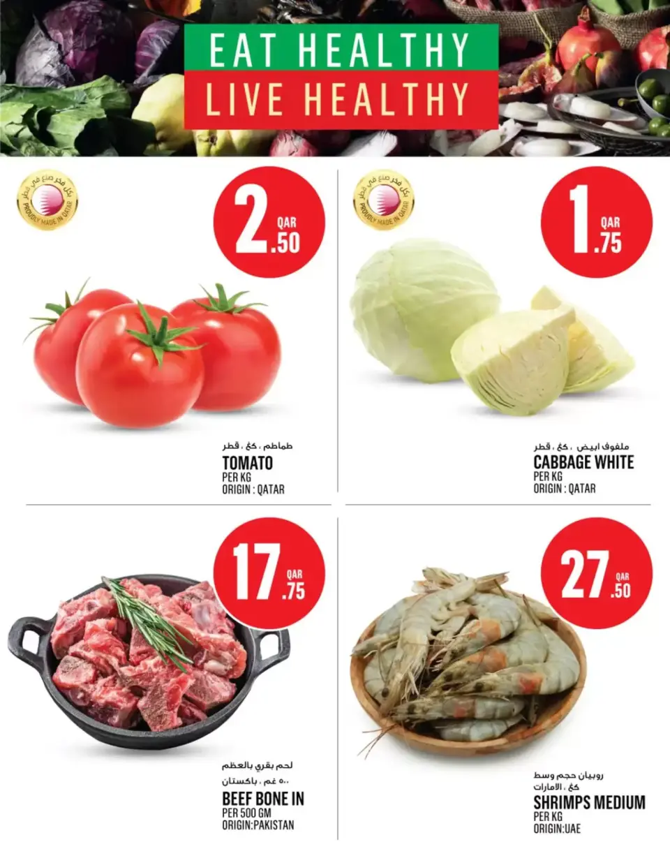 Offres Monoprix Qatar de 9 à 14 avril 2026 Offres hebdomadaires - Monoprix - Qatar - 9 avril 2026 – 14 avril 2026 - Page 2