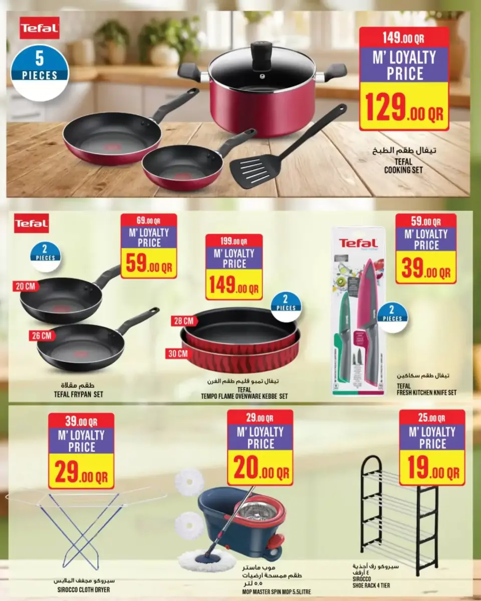 Offres Monoprix Qatar de 9 à 14 avril 2026 Offres hebdomadaires - Monoprix - Qatar - 9 avril 2026 – 14 avril 2026 - Page 22