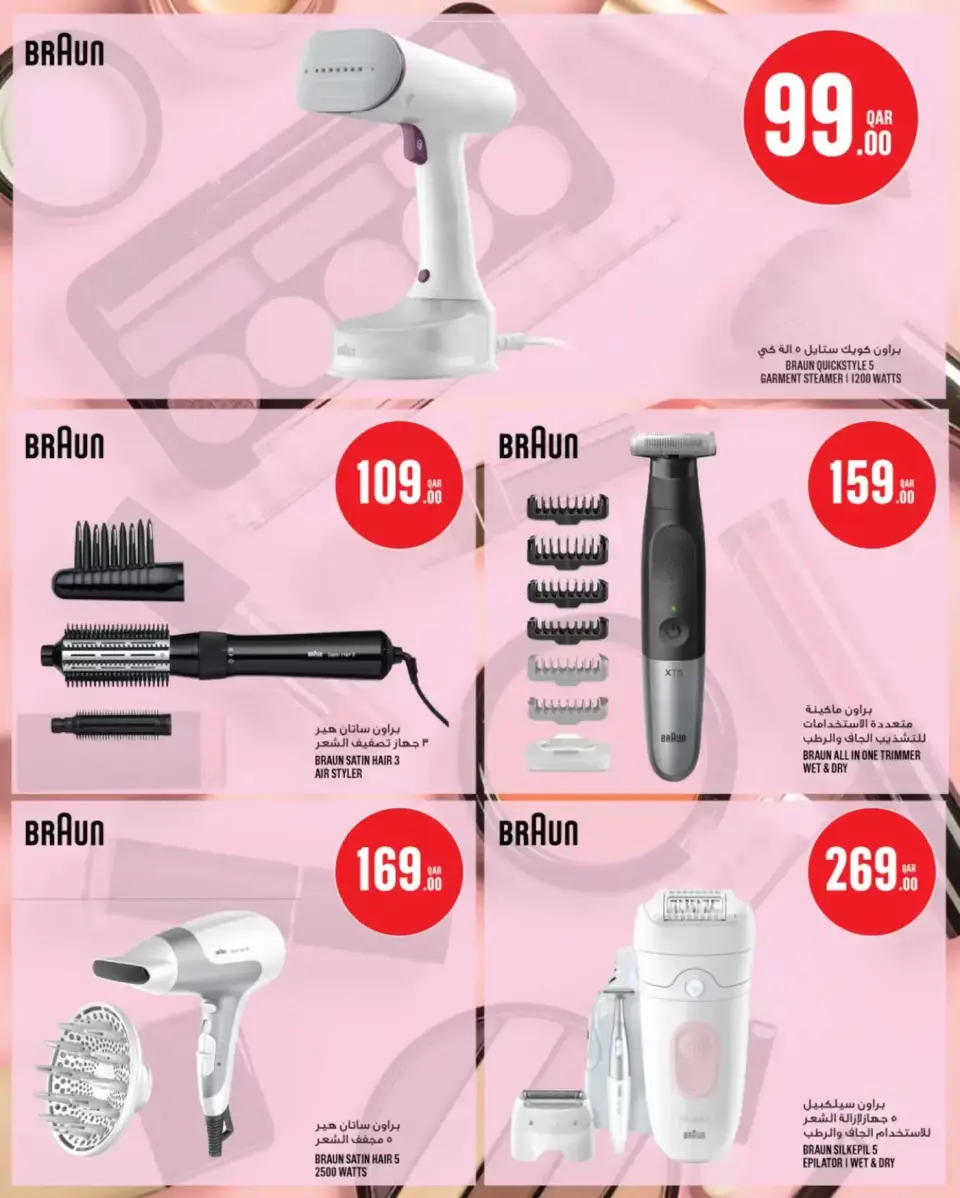 Offres Monoprix Qatar de 9 à 14 avril 2026 Offres hebdomadaires - Monoprix - Qatar - 9 avril 2026 – 14 avril 2026 - Page 26