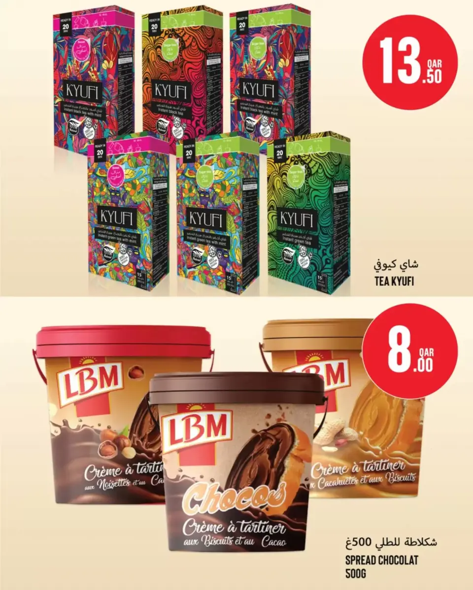 Offres Monoprix Qatar de 9 à 14 avril 2026 Offres hebdomadaires - Monoprix - Qatar - 9 avril 2026 – 14 avril 2026 - Page 16