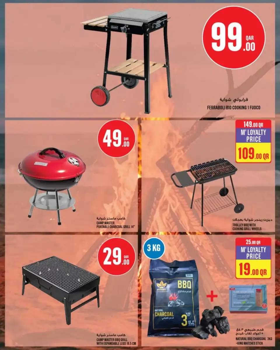 Offres Monoprix Qatar de 9 à 14 avril 2026 Offres hebdomadaires - Monoprix - Qatar - 9 avril 2026 – 14 avril 2026 - Page 32