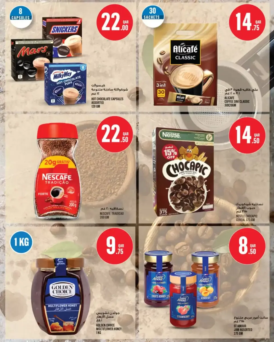 Offres Monoprix Qatar de 9 à 14 avril 2026 Offres hebdomadaires - Monoprix - Qatar - 9 avril 2026 – 14 avril 2026 - Page 12