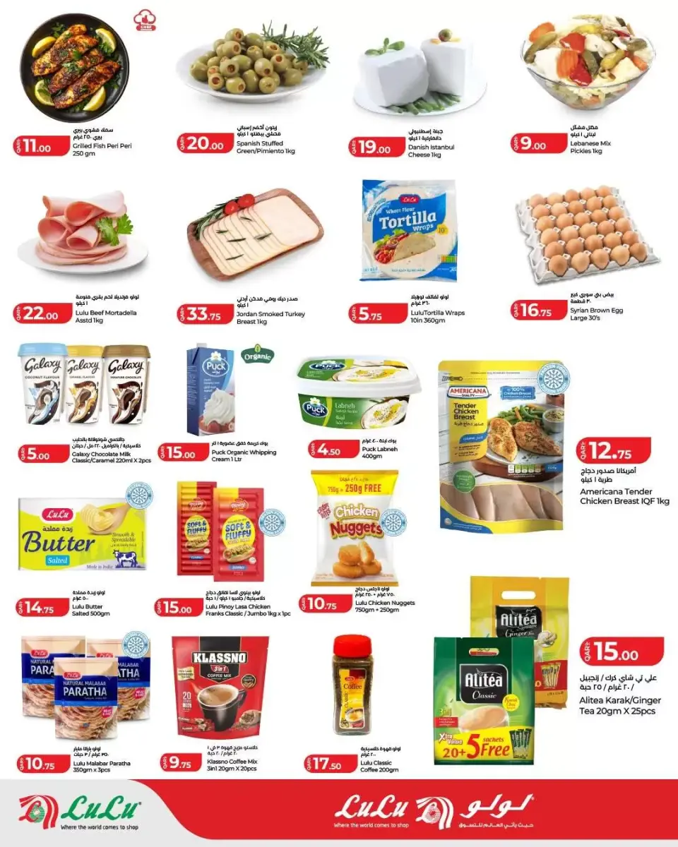 Offres Lulu Hypermarchés Qatar de 9 à 15 avril 2026 Tarifs hebdomadaires - Lulu - Qatar - 9 avril 2026 – 15 avril 2026 - Page 2