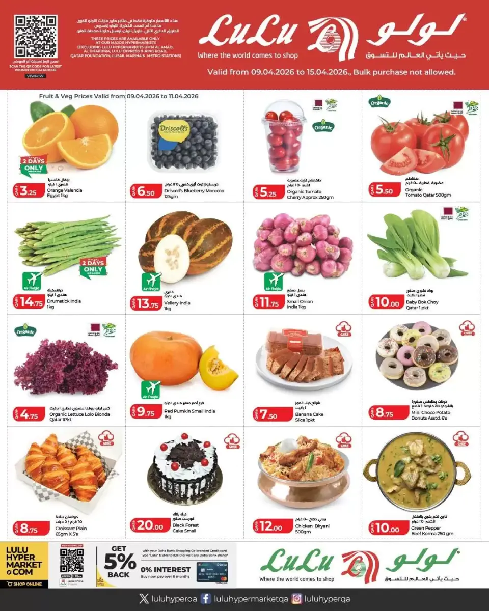 Offres Lulu Hypermarchés Qatar de 9 à 15 avril 2026 Tarifs hebdomadaires - Lulu - Qatar - 9 avril 2026 – 15 avril 2026 - Page 1