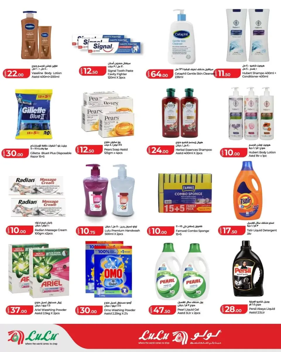 Offres Lulu Hypermarchés Qatar de 9 à 15 avril 2026 Tarifs hebdomadaires - Lulu - Qatar - 9 avril 2026 – 15 avril 2026 - Page 5