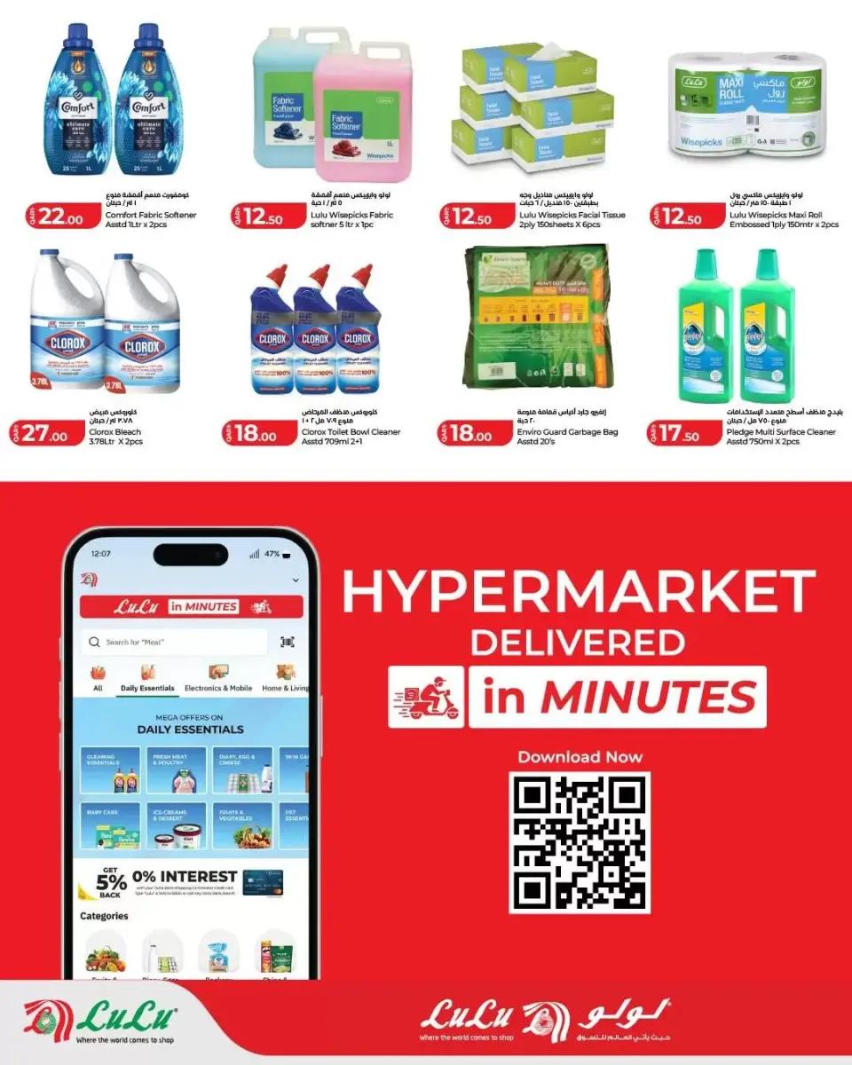 Offres Lulu Hypermarchés Qatar de 9 à 15 avril 2026 Tarifs hebdomadaires - Lulu - Qatar - 9 avril 2026 – 15 avril 2026 - Page 6