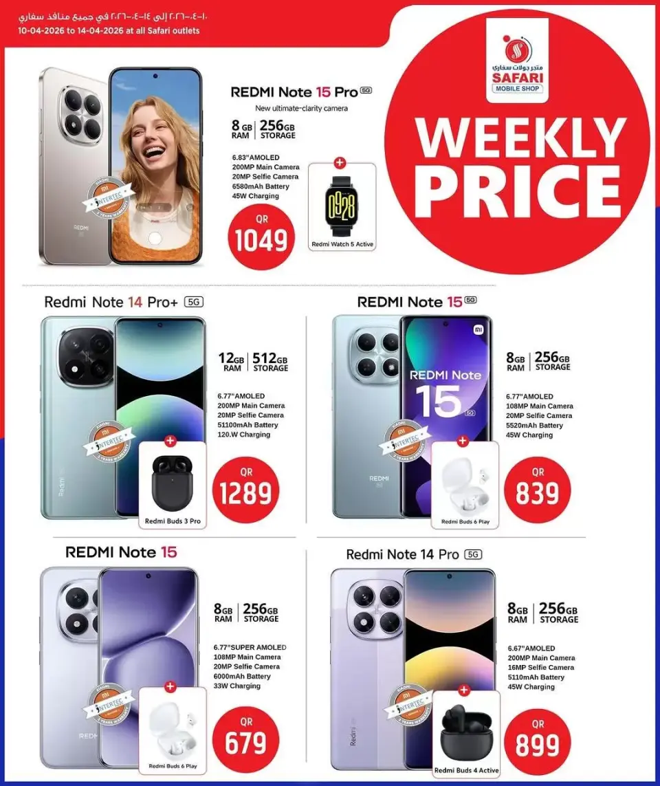 Offres Boutique de téléphonie mobile Safari Qatar de 10 à 14 avril 2026 Tarifs hebdomadaires - Boutique de téléphonie mobile Safari - Qatar - 10 avril 2026 – 14 avril 2026 - Page 5