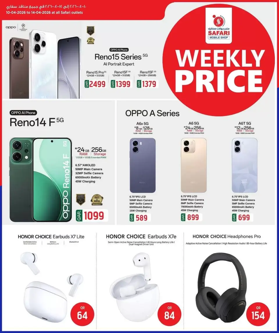 Offres Boutique de téléphonie mobile Safari Qatar de 10 à 14 avril 2026 Tarifs hebdomadaires - Boutique de téléphonie mobile Safari - Qatar - 10 avril 2026 – 14 avril 2026 - Page 4