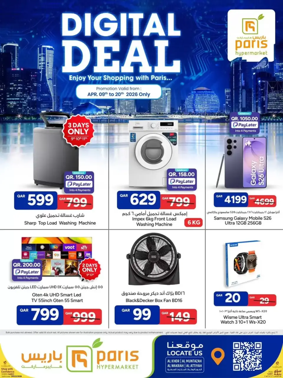 Offres Paris hypermarché Qatar de 9 à 20 avril 2026 Métiers numériques - Page 1